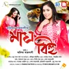 About Magh Bihu Song